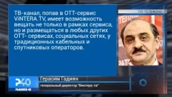 ТВ-канал Рыбинск-40 в приложении ViNTERA.TV