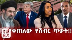 የቡና ዋጋ መናር  ዋነኛ ምክንያት