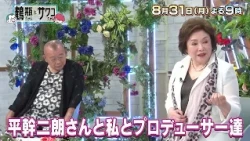 [Broadcast 8/31 (Mon)] "Tsurube-chan and Sawako-chan: The Showa Legends and the Odd Pair #72" [Gu...
