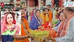 Maa Samaleswari: ମା' ସମଲେଶ୍ୱରୀଙ୍କ ମନ୍ଦିରରେ ପହଞ୍ଚିଲା ସରିଆ ଧାନ ।