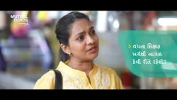 Plan ahead for your child's higher education | બાળકના ઉચ્ચ શિક્ષણ માટે અગાઉથી આયોજન કરો | N18M