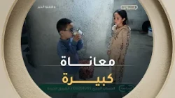 بين صمتٍ يحاصر طفولته، وفقرٍ يرهق أسرته... يقف محمد أمير في انتظار يدٍ تمتد إليه قبل أن يضيع الأمل 💔