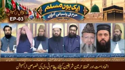 Aik Hun Muslim Haram Ki Pasbani Ke Liye | Ep-03 | Paigham TV