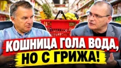 Богомил Николов: Колко "гола вода" има в "Кошница с грижа"? Хазарт, бързи кредити, самоубийства...