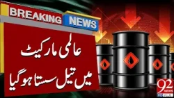 Oil Prices Drop in the Global Market | Latest Update | 92NewsHD