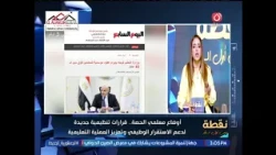 Rihab Fares reveals the struggles of hourly-paid teachers due to low wages and failure to meet th...