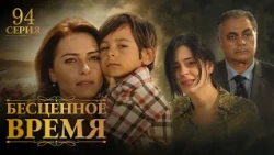 Time Goes By | Episode 94 | Russian Dubbing | Turkish Series
