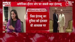 Iran President Pezeshkian Exclusive: Iranian President's Big Statement on Hormuz on Aaj Tak | Aaj...