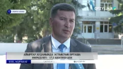 Айыртау ауданында  астықтың орташа өнімділігі - 17,5 центнерден