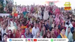 कथा श्रवण करते समय किस बात का ध्यान रखना चाहिए ?। Pujya Pandit Pradeep Ji Mishra | Aastha Bhajan