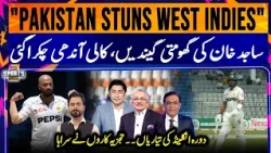 "Pakistan Stuns West Indies with Sajid Khan’s Spin Masterclass"| Expert's Analysis | Sports  Floor