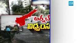 డెడ్లీ అర్నబ్ | Arnab Cyclone Alert for Andhra Pradesh | Red And Orange Alert | Sakshi TV