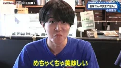 猫のひたいほどワイド #1779 潜入リポート・川崎槙吾「たっぷり野菜のフルコース！農家さんの食堂に潜入！」（小田原市）