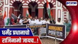 Dharmendra Pradhan Must Resign Margao Block Congress