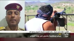 تغطية خاصة | تعز.. جيشٌ ومقاومةٌ وشعبٌ في وجه الحوثي