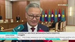 Қазақстан мен Лаос ынтымақтастықты кеңейтуге мүдделі