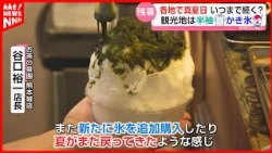 "We've brought out our summer uniforms again": Kumamoto City experiences a scorching 30.6°C day; ...