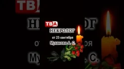 Obituary for September 23-24: Alisa Mukanova