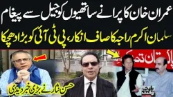 Imran Khan’s Message to Akbar S. Babar | Salman Akram Raja’s Big Statement | Hassan Nisar Reveals