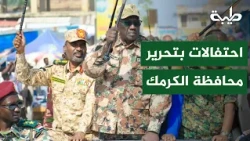 Kurmuk Province citizens rally to celebrate the liberation of the province