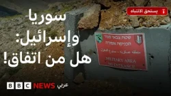 ما حجم الوجود العسكري الإسرائيلي في سوريا؟ وماذا ناقش السوريون والإسرائيليون في الأردن؟