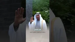 "طل الصباح".. يا قائداً عبر الصعاب بشعبه للنصر