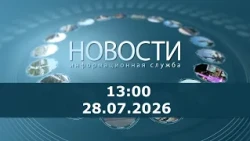 News at 1:00 PM for July 28, 2026