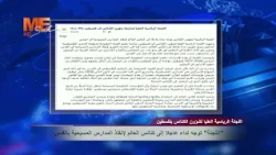 The Presidential Committee for Churches Affairs in Palestine Issues an Urgent Appeal to Churches ...