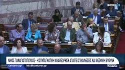 Νίκος Παναγιωτόπουλος - Η συνταγματική αναθεώρηση απαιτεί συναινέσεις και θεσμική ευθύνη
