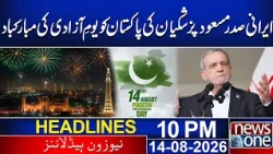 Iranian President’s Major Message for Pakistan | 10 PM News Headlines | News One