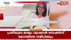 സ്വകാര്യ ഹോട്ടലിലെ ഭക്ഷണത്തെ പുകഴ്ത്തി:കൊല്ലം ജില്ലാ കലക്ടര്‍ ആനി ജൂല തോമസിന്‍റെ വീഡിയോ വിവാദത്തില്‍