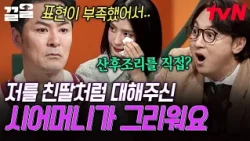 A daughter-in-law who regrets not expressing her heart to her mother-in-law😭 A mother-daughter-li...