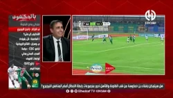 🚨 عمر بودي: أهم ما يجب على مولودية الجزائر هو عدم التسرّع في تسجيل الأهداف!