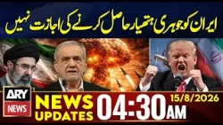 Trump: We Will Not Allow Iran to Acquire Nuclear Weapons | 4:30 AM News Updates | 15th Aug 2026