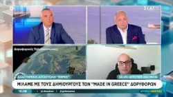Διαστημική αποστολή "Ermis": Μιλάμε με τους δημιουργούς των "Made in Greece" δορυφόρων | Αταίριαστοι