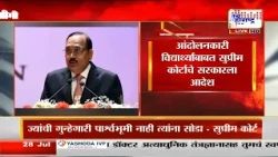 Supreme Court On CJP Protest :  ज्यांची गुन्हेगारी पार्श्वभूमी नाही त्यांना सोडा - सुप्रीम कोर्ट
