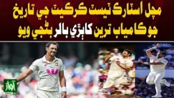 Mitchell Starc Becomes Most Successful Left-Arm Test Bowler
