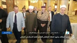 د.  أسامة رسلان : ملتقى الفكر الإسلامى رسالة مصر لنشر الوسطية