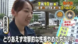 "Ageta THE Golden" Friday, July 10th, 6:55 PM – 7:56 PM ▽The unexpected 2nd episode! Watch it if ...