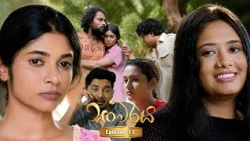 Sanwaraya (සංවරය) | Episode 15 - (2026-08-15) | ITN