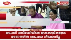 ബോർഡ് കോർപ്പറേഷൻ നിയമനങ്ങൾ വൈകുന്നതിൽ യുഡിഎഫിൽ അതൃപ്തി രൂക്ഷമാവുകയാണ്