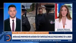 Θύμα φάρσας ο Βρετανός πρωθυπουργός