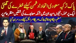 Pakistan-Turkey-Saudi Military Alliance?One Att@ck,Three Nations Respond?|Agreement Clauses Revealed