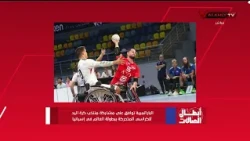 Paralympic Committee Approves Egypt’s Wheelchair Handball Team Participation in the World Champio...