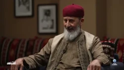 الشاهد | مع عضو المؤتمر الوطني العام السابق محمد بوسدرة الحلقة 10