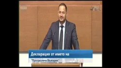 Декларация на "Прогресивна България"