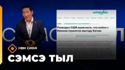 «Сэмсэ тыл»  (17.08.26)