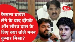 What did Manan Mishra say about Deepak and Sourav Das? BCI Chairman clarifies decision to withdra...