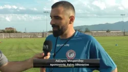 Ξεκίνησε την προετοιμασία του ο Μέγας Αλέξανδρος Αγίου Αθανασίου