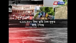 ৰাজ্যত এতিয়ালৈকে ৬লাখ ৯৬ হাজাৰ ৪৫০ বিঘা ভূমি নৈৰ বুকুত জাহ গৈছে।